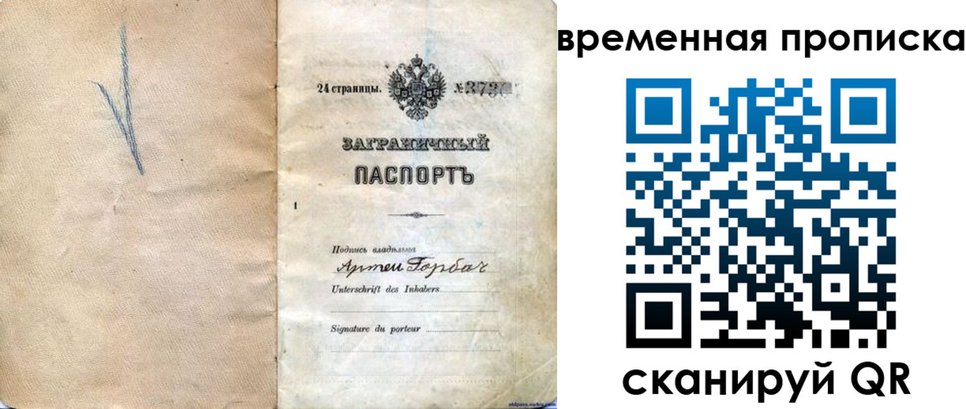 прописка поиск в Верхней Салде