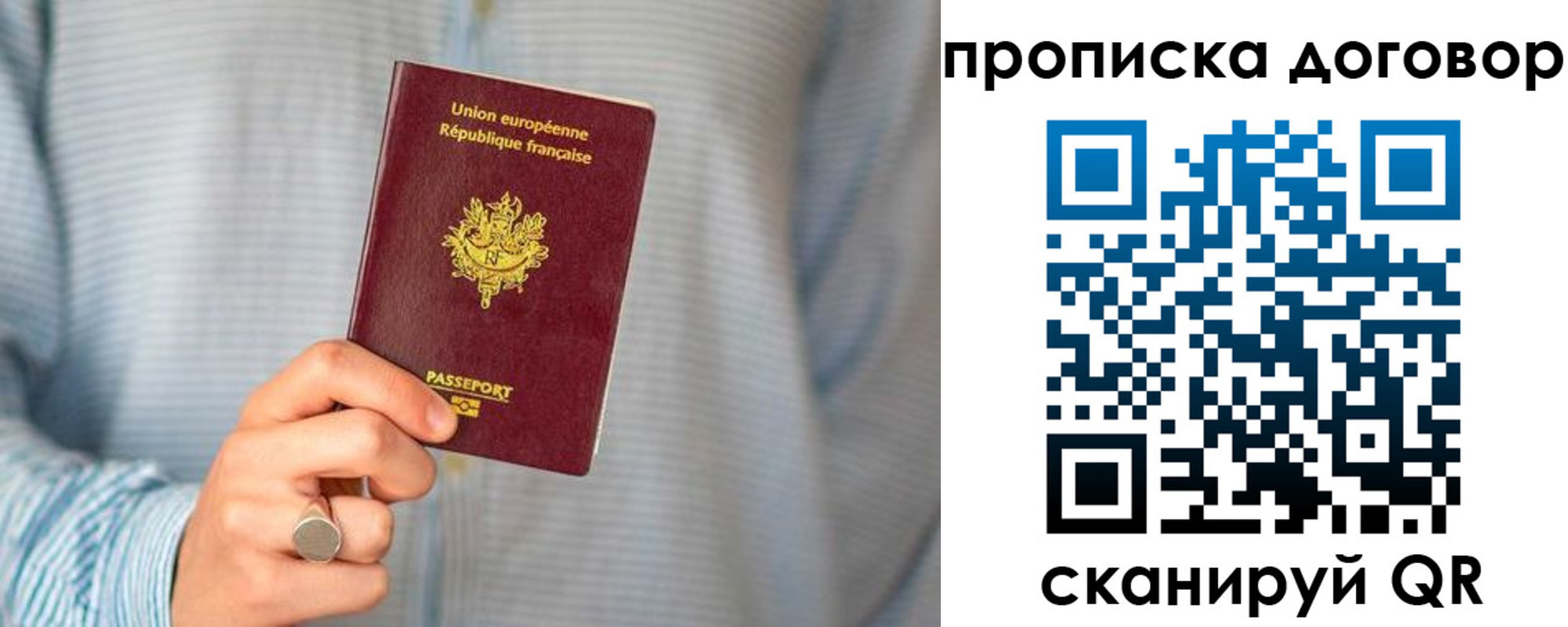 временная регистрация для школы в Верхней Салде