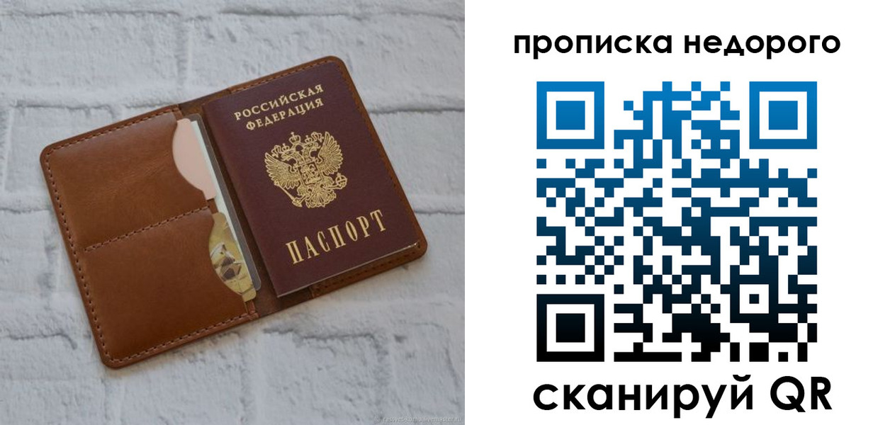 прописка для военкомата в Верхней Салде