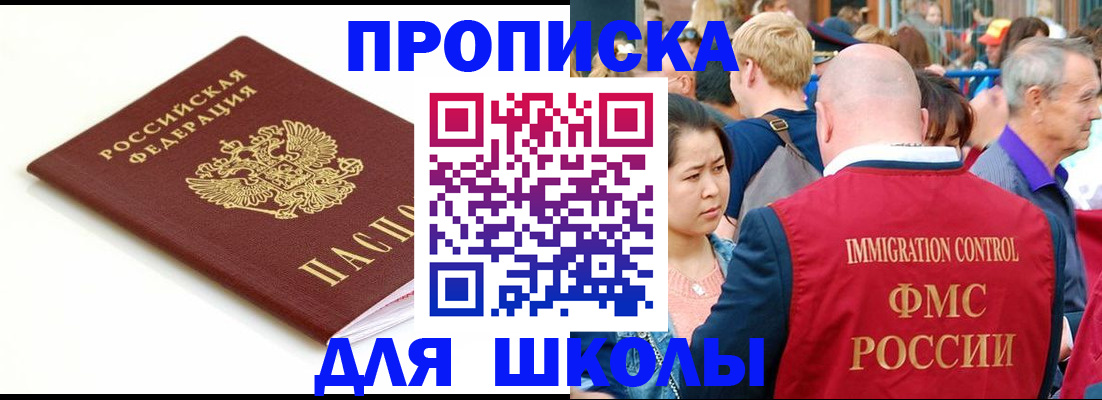 временная регистрация для всех в Верхней Салде