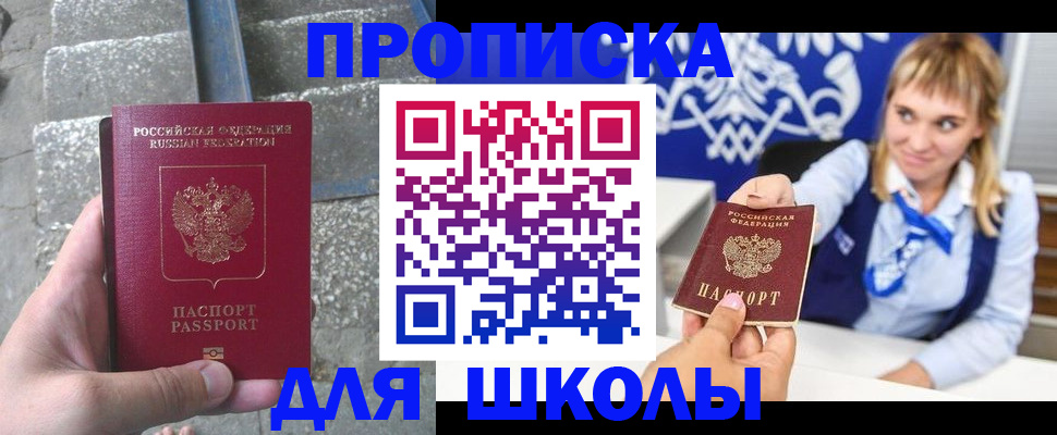 временная регистрация купить в Верхней Салде