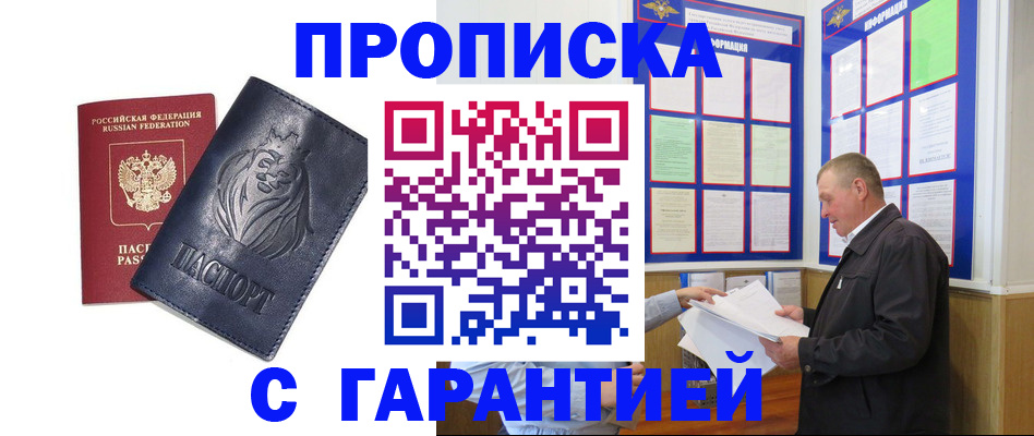 прописка поиск в Верхней Салде