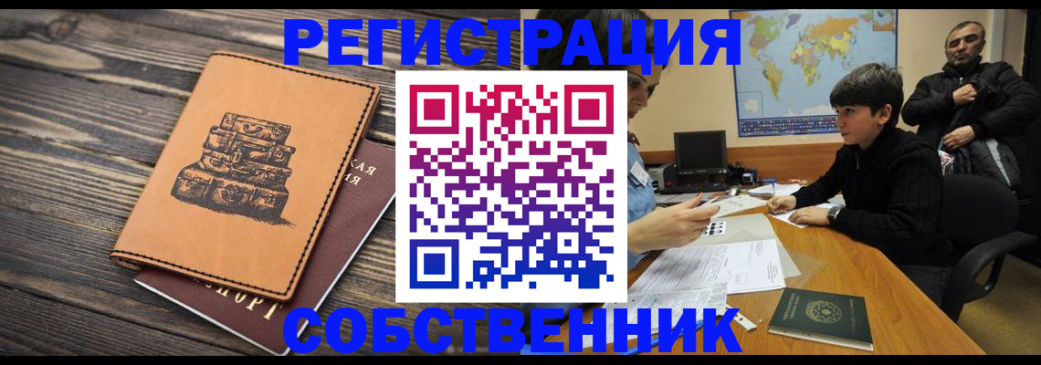 прописка от собственника в Верхней Салде