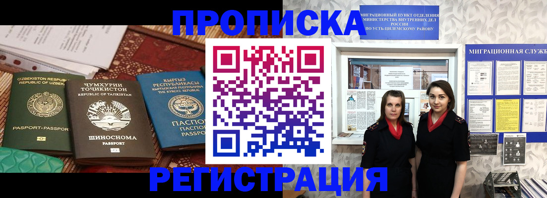 временная регистрация гарантия в Верхней Салде