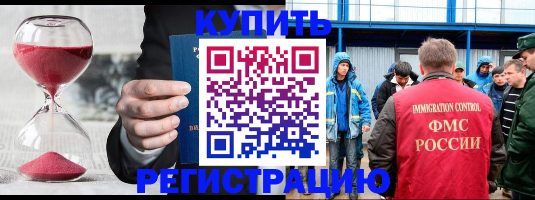 купить прописку в Верхней Салде